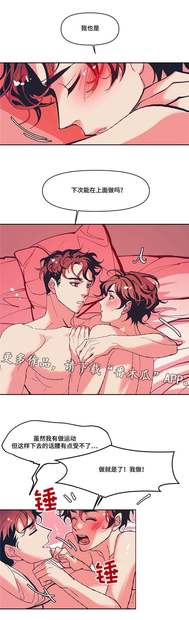 第9话：第9章：期待明天预览分镜