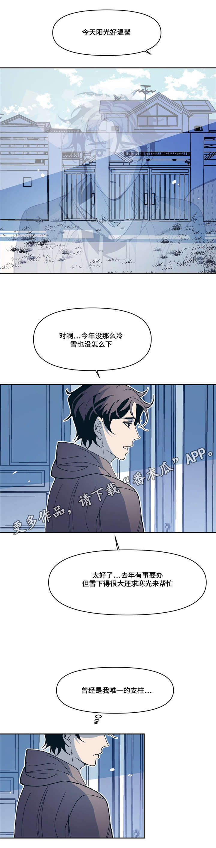 第10话：第10章：网球选手预览分镜