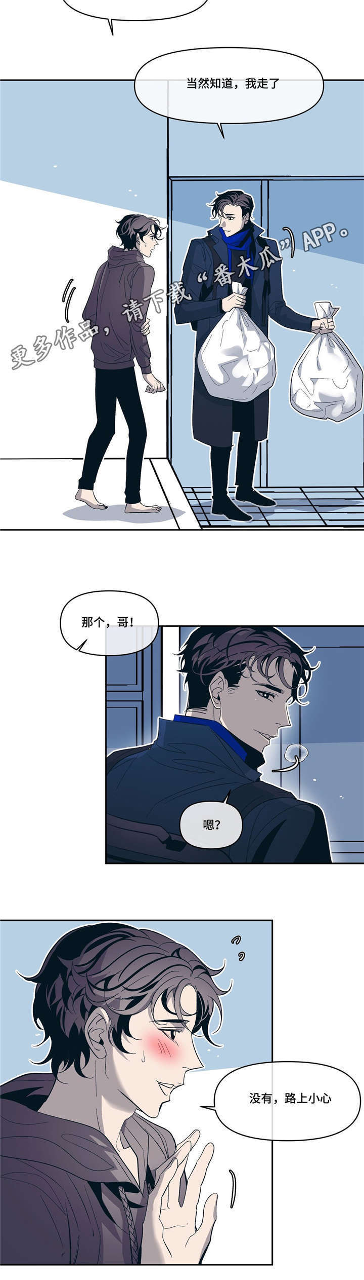 第15话：第15章：有我在预览分镜