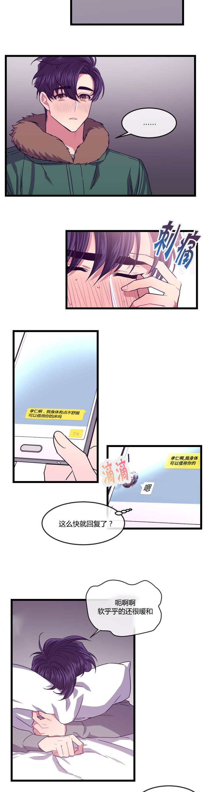 第4话：第4章：真对不起预览分镜
