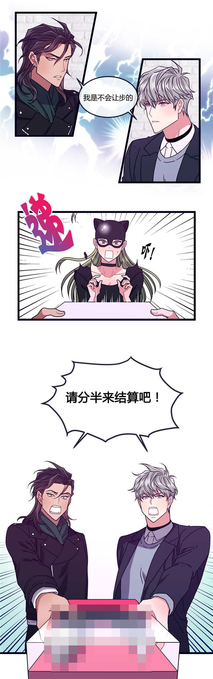 第10话：第10章：过来一下预览分镜