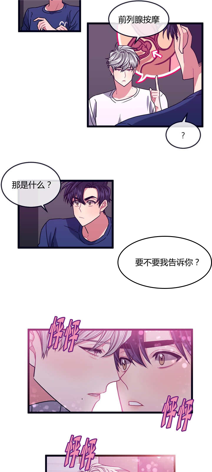 第13话：第13章：是这里吗预览分镜