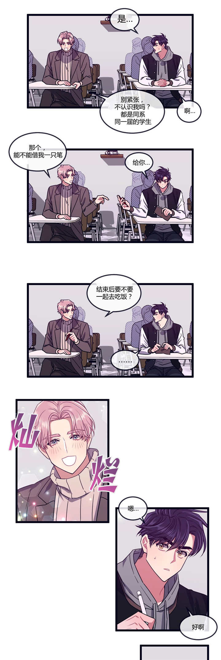 第14话：第14章：非常感谢预览分镜