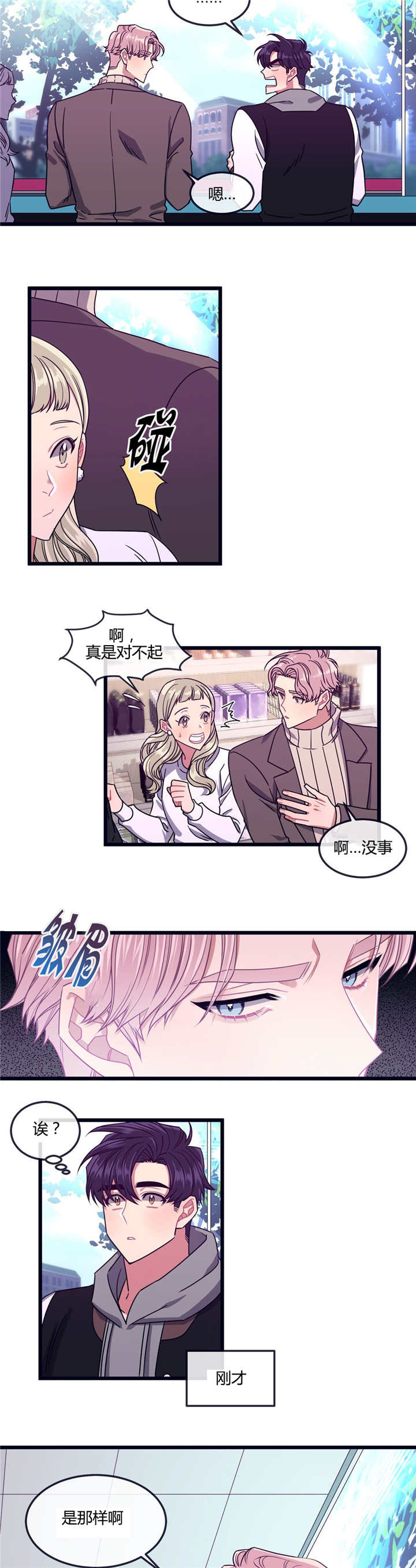第16话：第16章：亲我一下预览分镜
