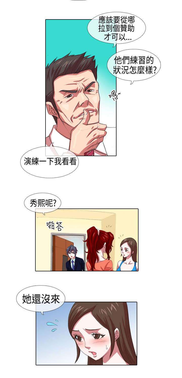 第2话：第2章：寻找预览分镜