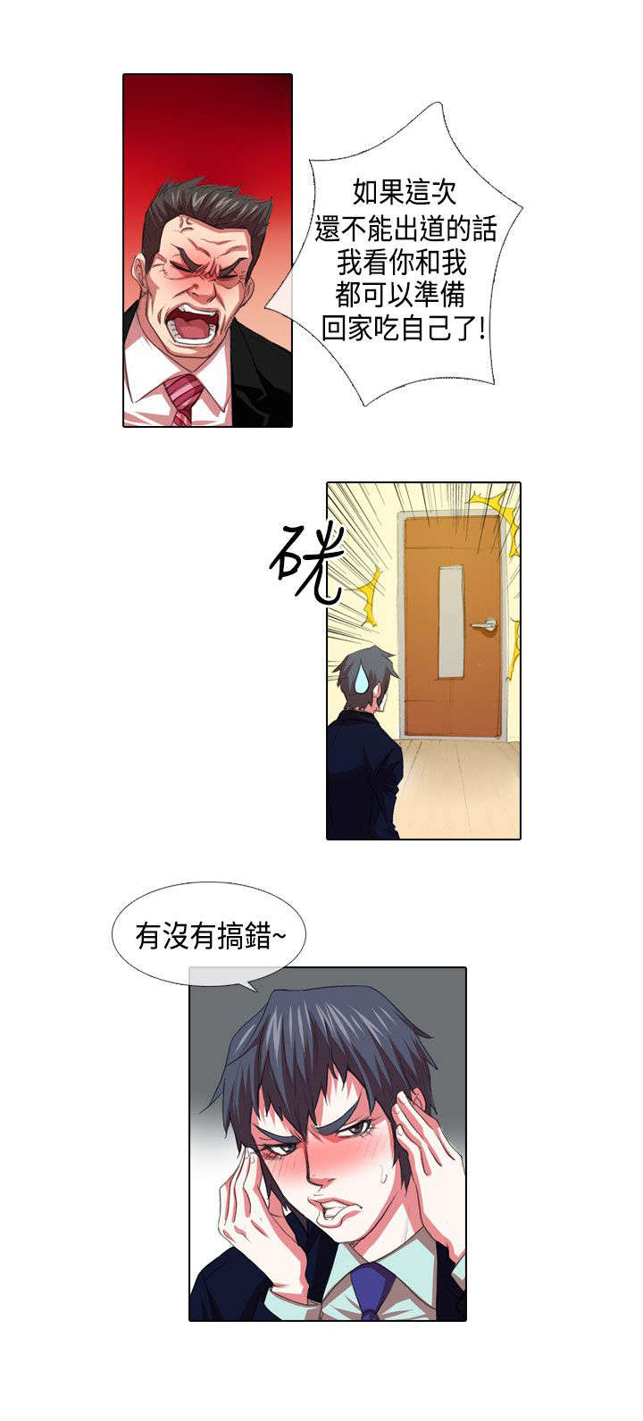 第3话：第3章：高傲预览分镜