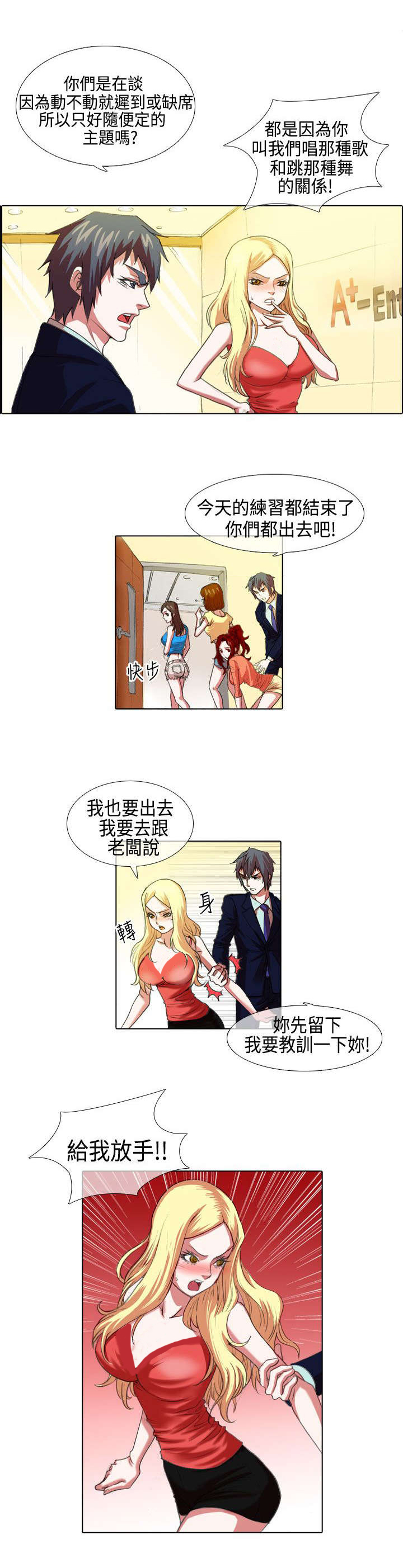 第4话：第4章：苦心预览分镜