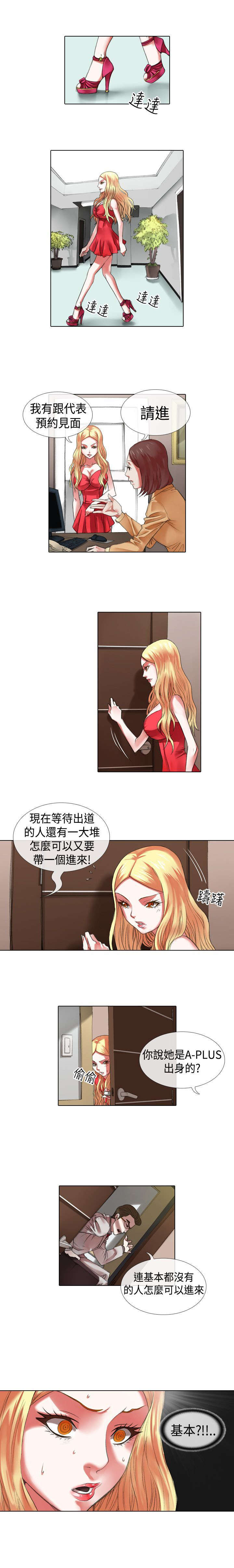 第7话：第7章：背叛预览分镜