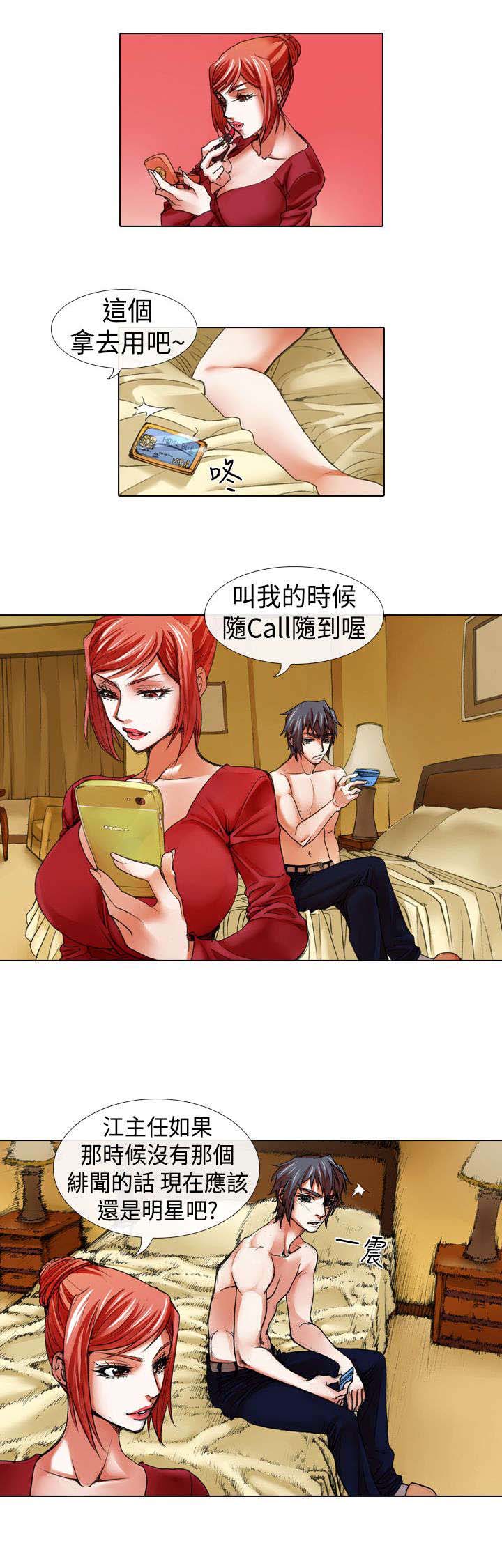 第10话：第10章：过往预览分镜