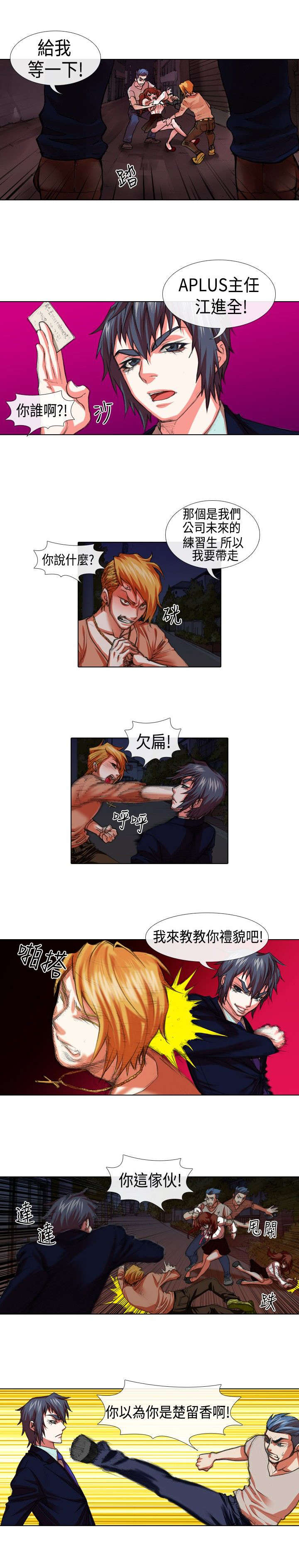 第15话：第15章：救美预览分镜