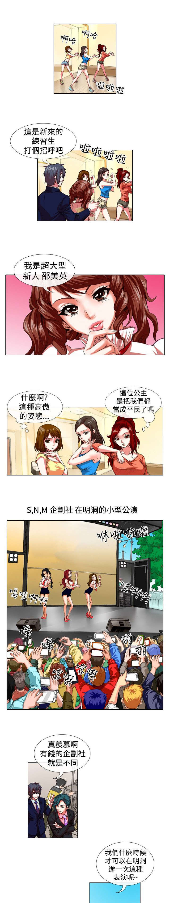 第16话：第16章：试镜预览分镜