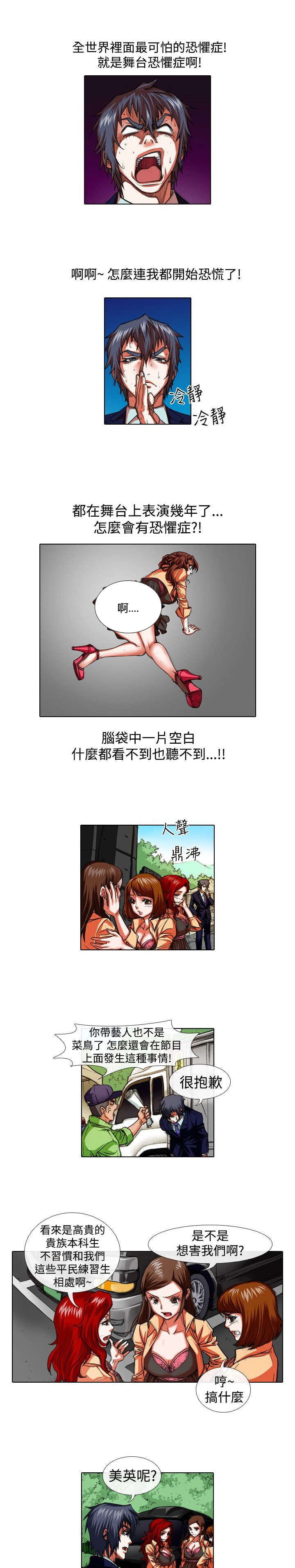 第18话：第18章：恐惧和特训预览分镜