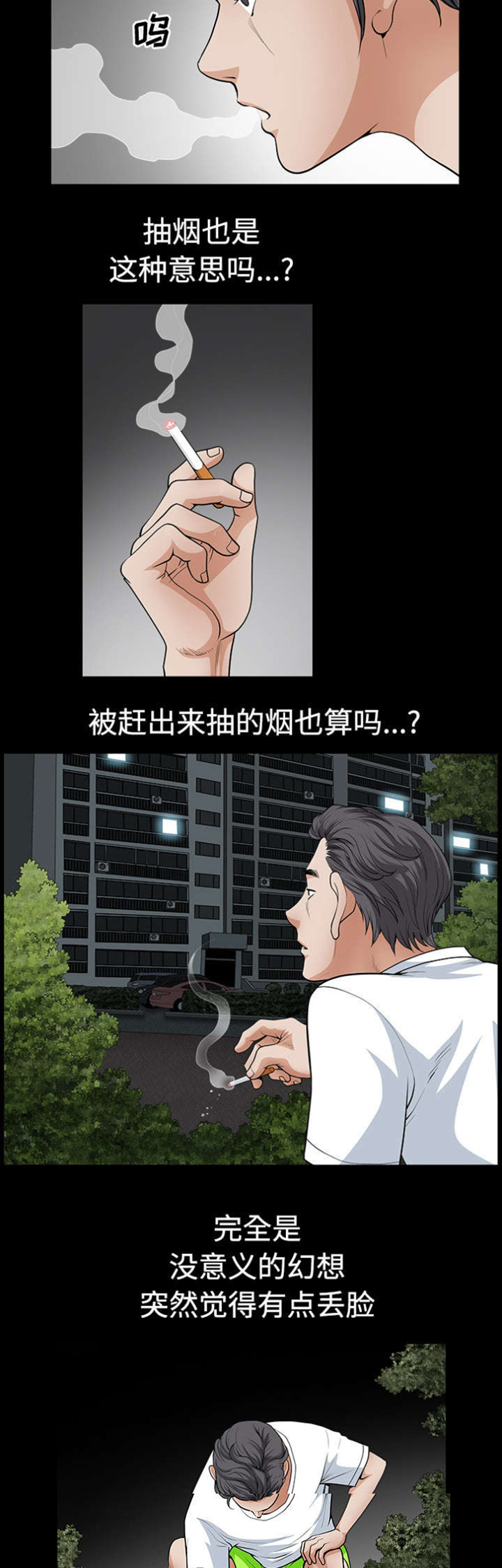 第7话：第7章：征服预览分镜