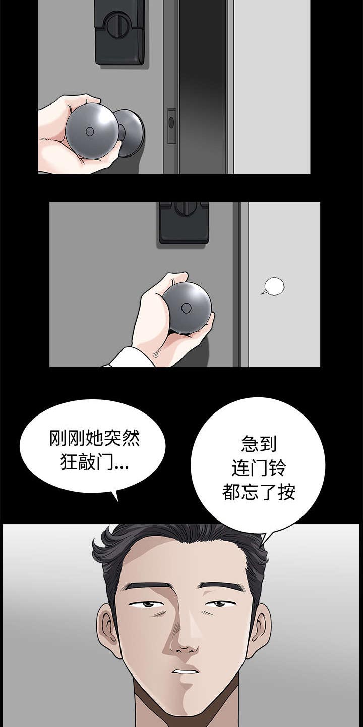 第17话：第17章：守护预览分镜