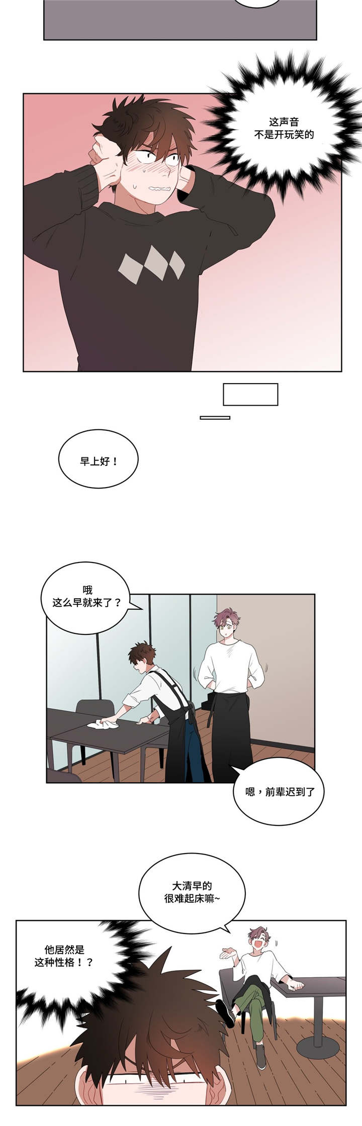 第3话：第3章：店长的声音预览分镜