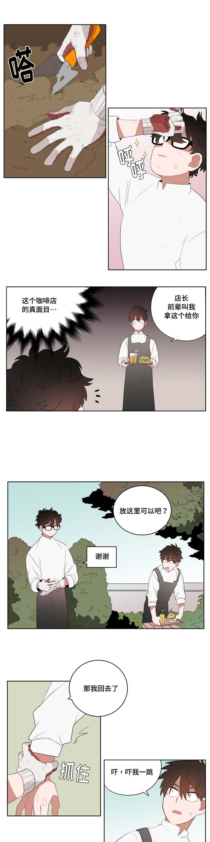 第6话：第6章：店长的家预览分镜