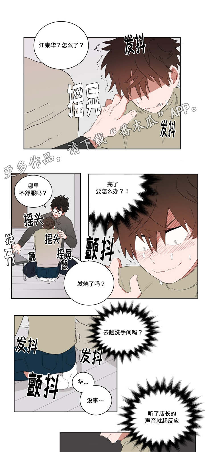 第8话：第8章：心跳预览分镜