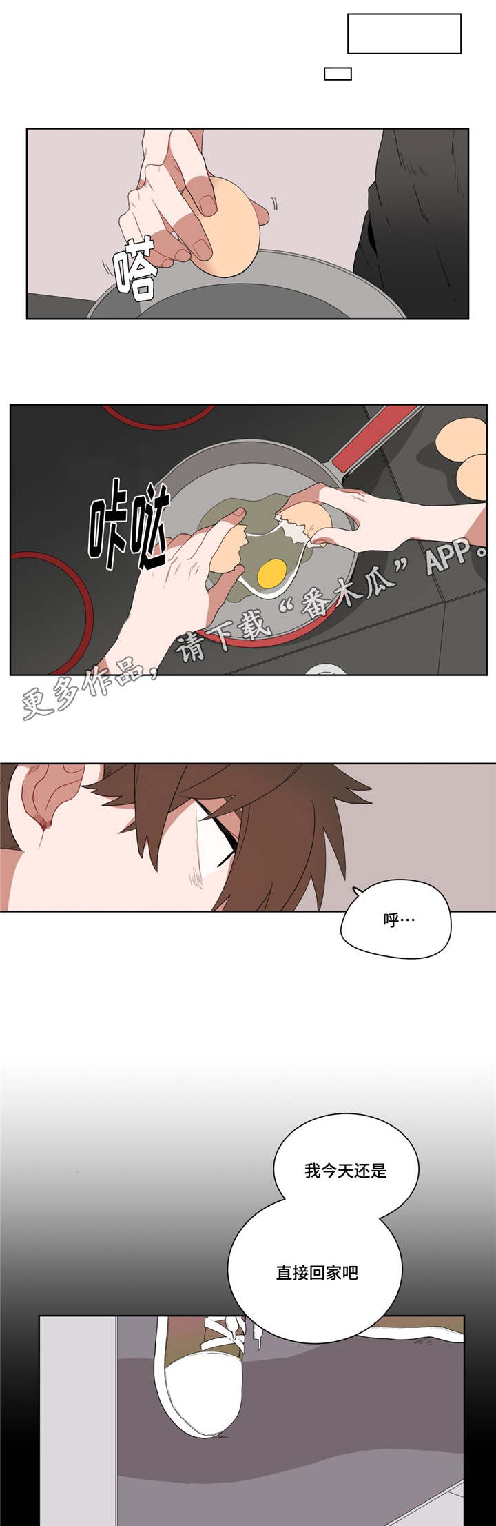 第9话：第9章：逃避预览分镜