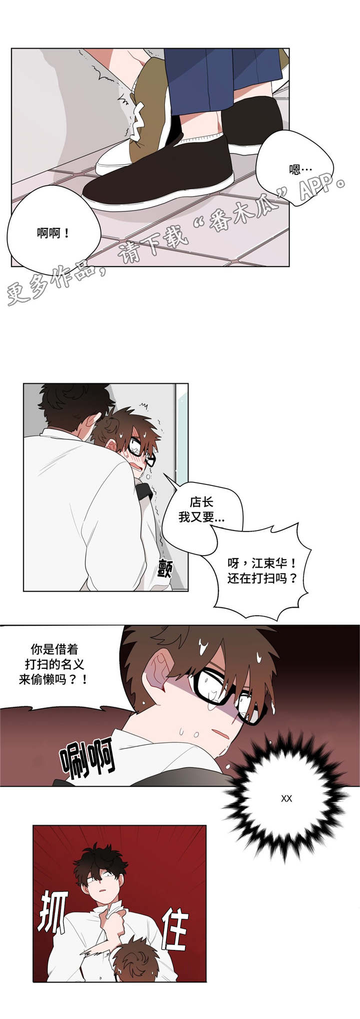 第12话：第12章：无理的客人预览分镜