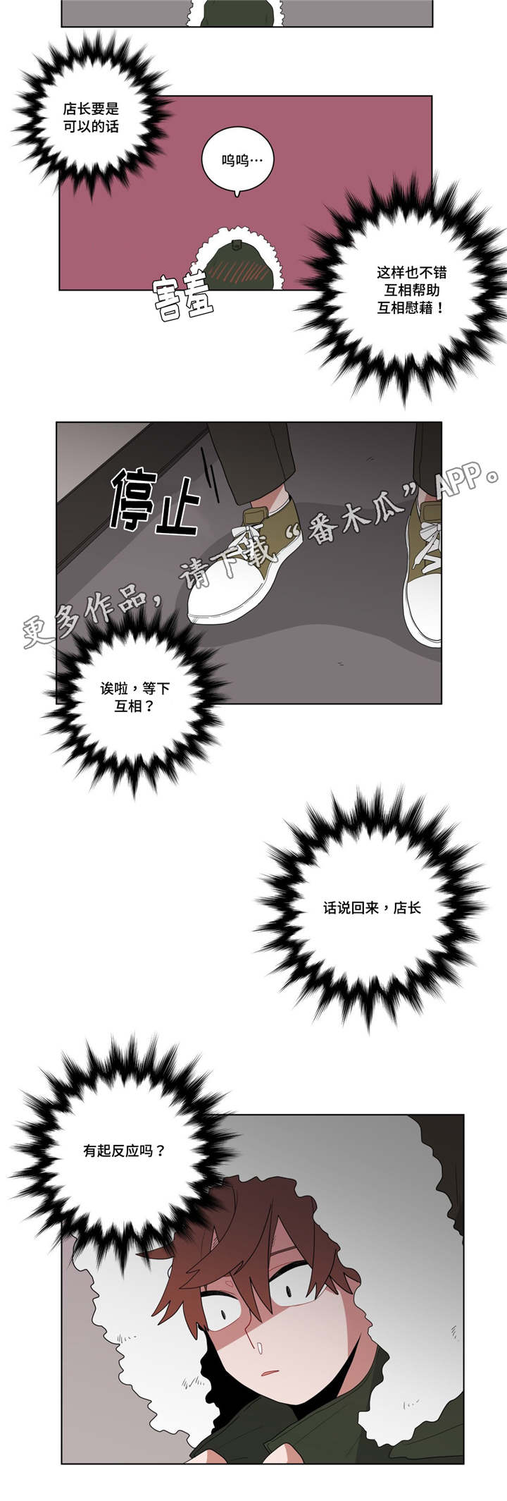 第13话：第13章：神秘的前辈预览分镜