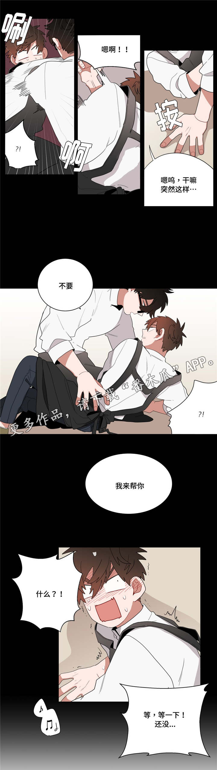第15话：第15章：没感觉预览分镜