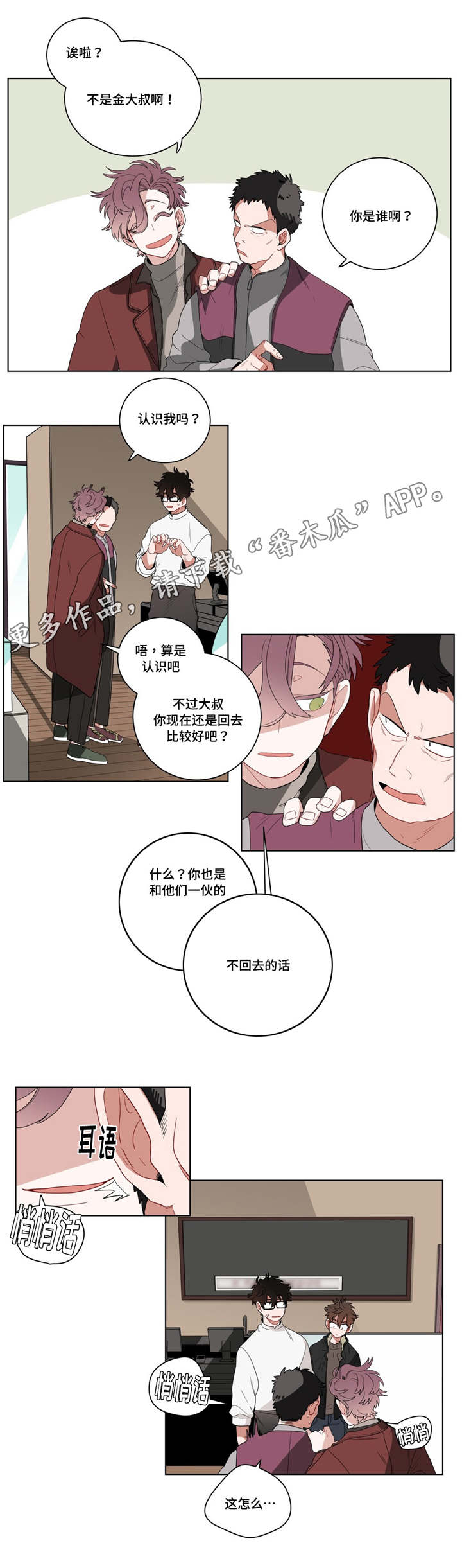 第16话：第16章：胆小鬼预览分镜