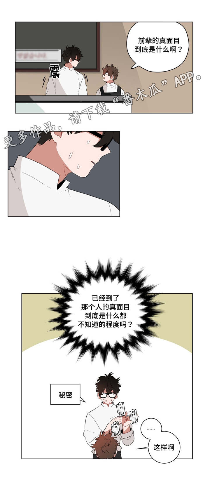 第17话：第17章：逃跑预览分镜