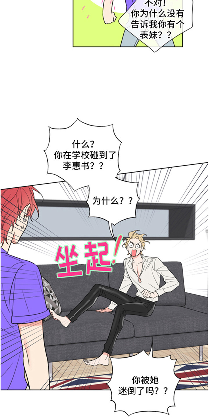 第5话：忽悠预览分镜