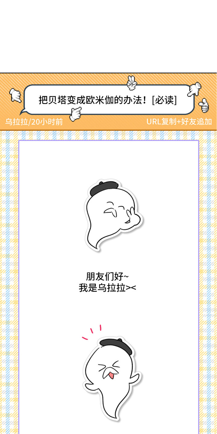 第6话：吓一跳预览分镜
