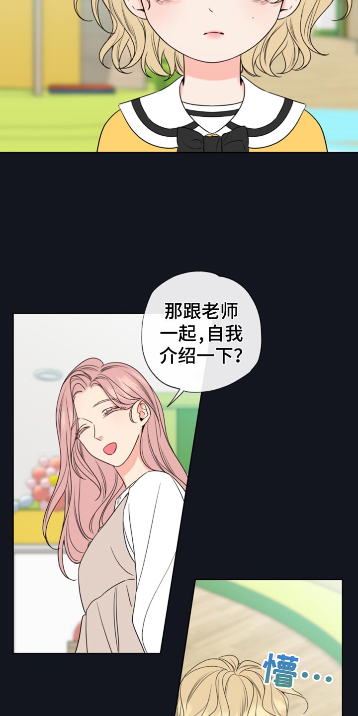 第14话：像个小孩子预览分镜