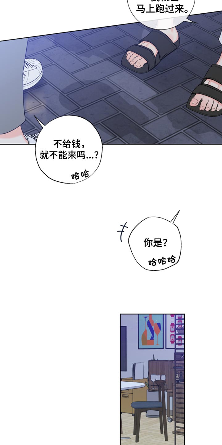 第15话：别过来预览分镜