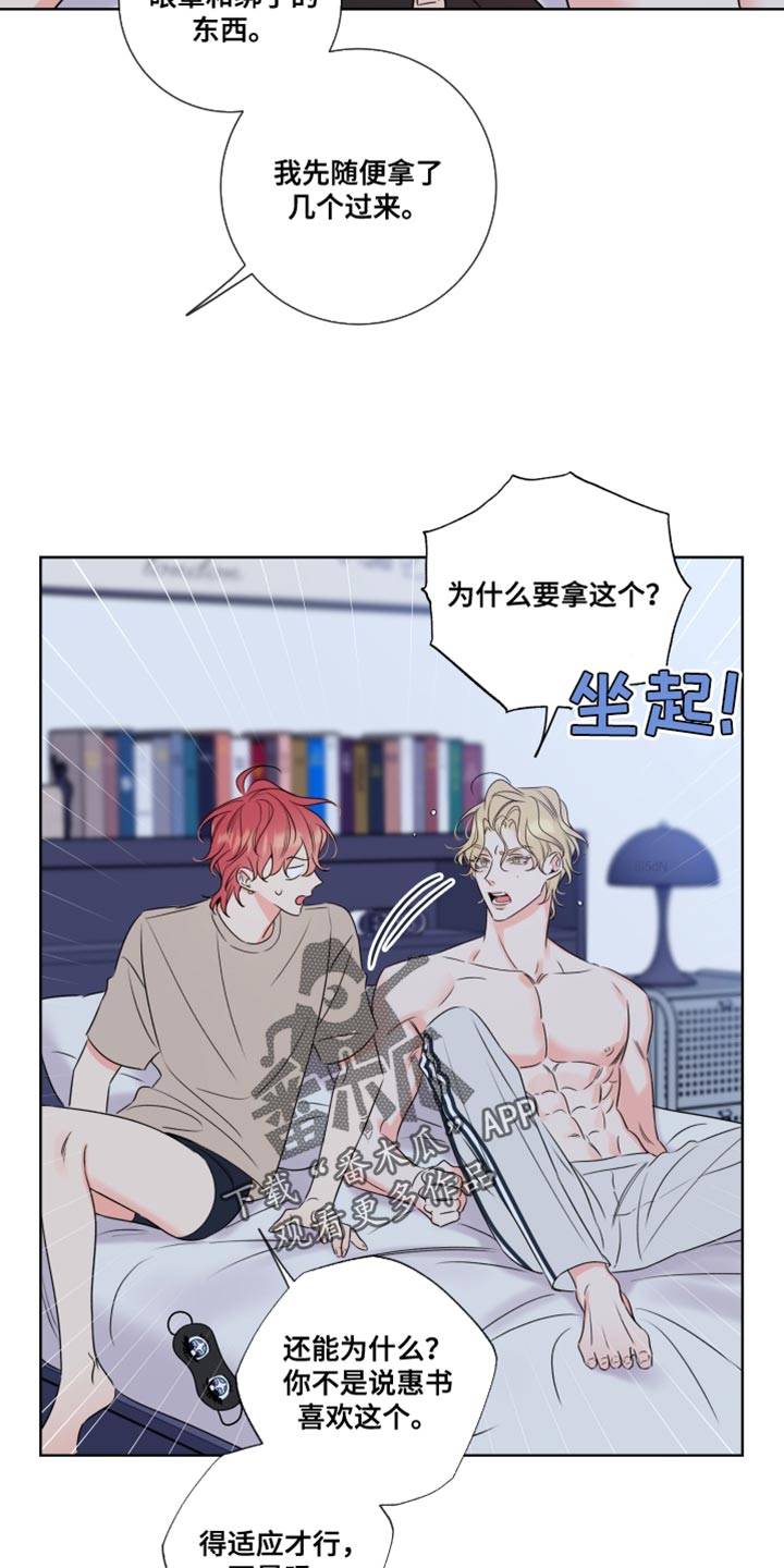 第17话：要好好回答预览分镜