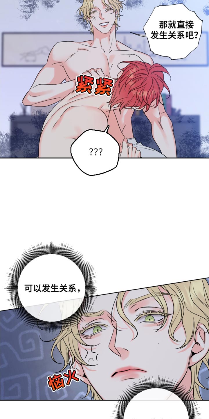 第18话：完蛋了预览分镜