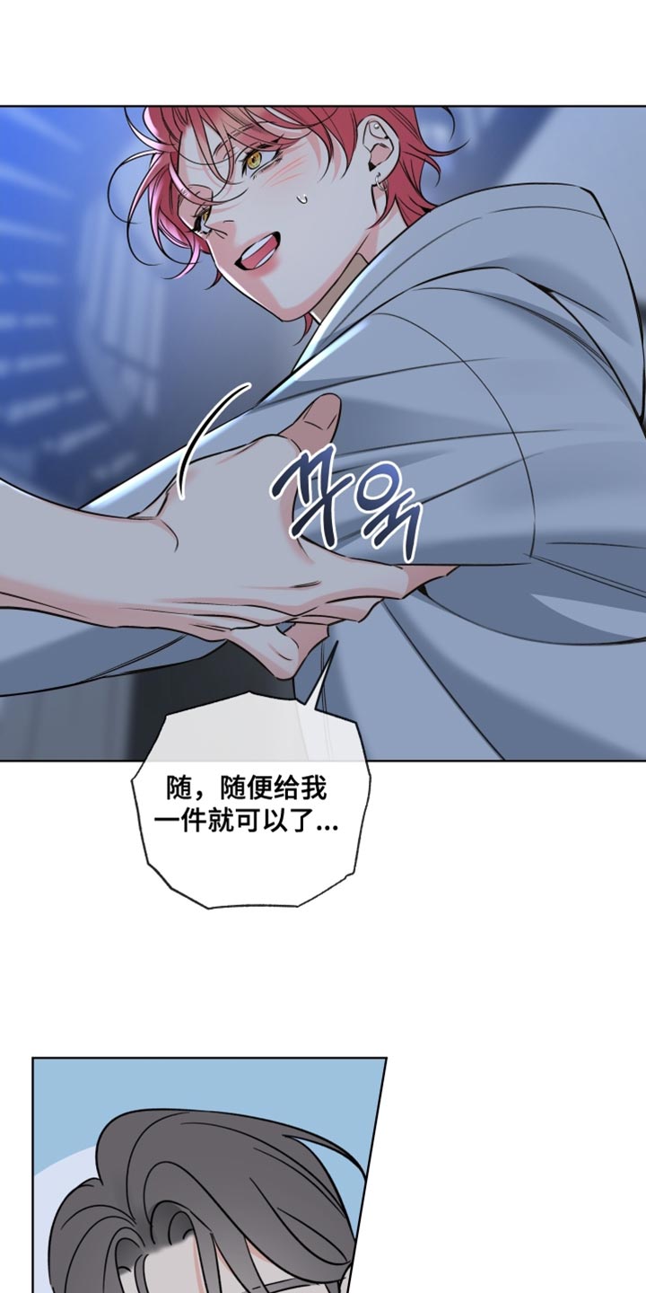 第86章:【第二季】有什么问题吗?