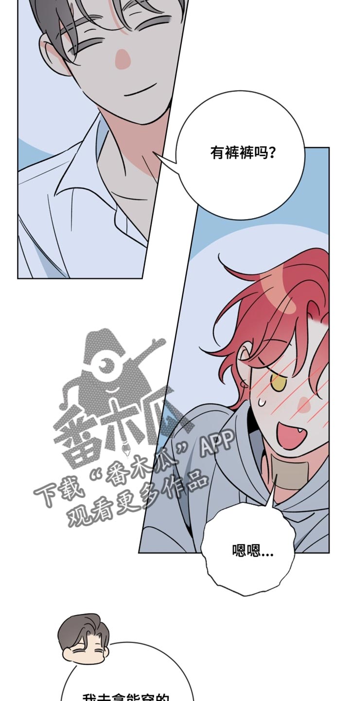 第86章:【第二季】有什么问题吗?