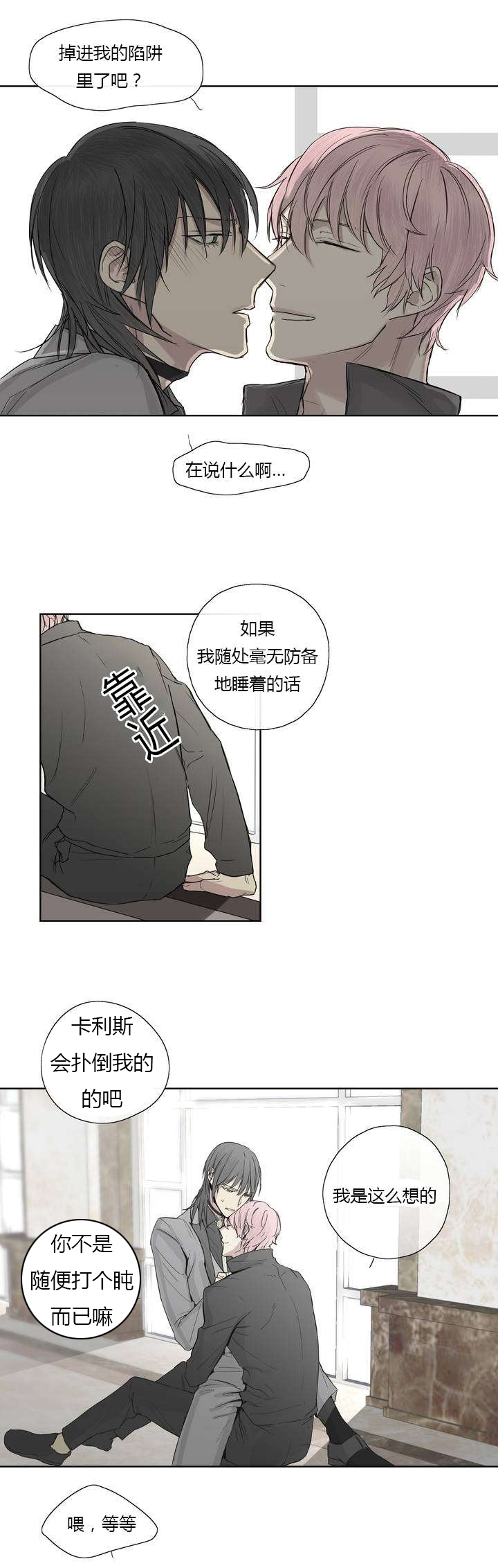 第6话：第6章：请求见面预览分镜