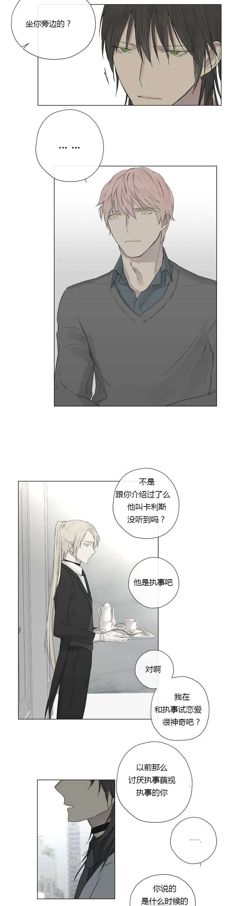 第13话：第13章：不满（1）预览分镜