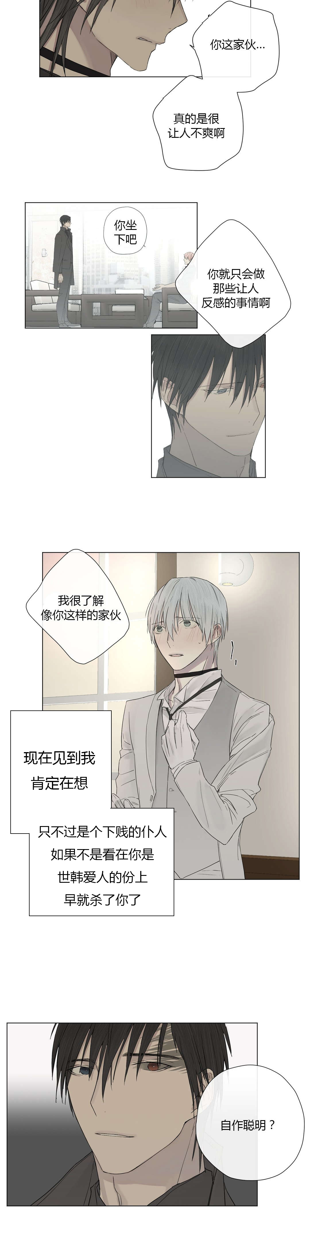 第14话：第14章：不满（2）预览分镜