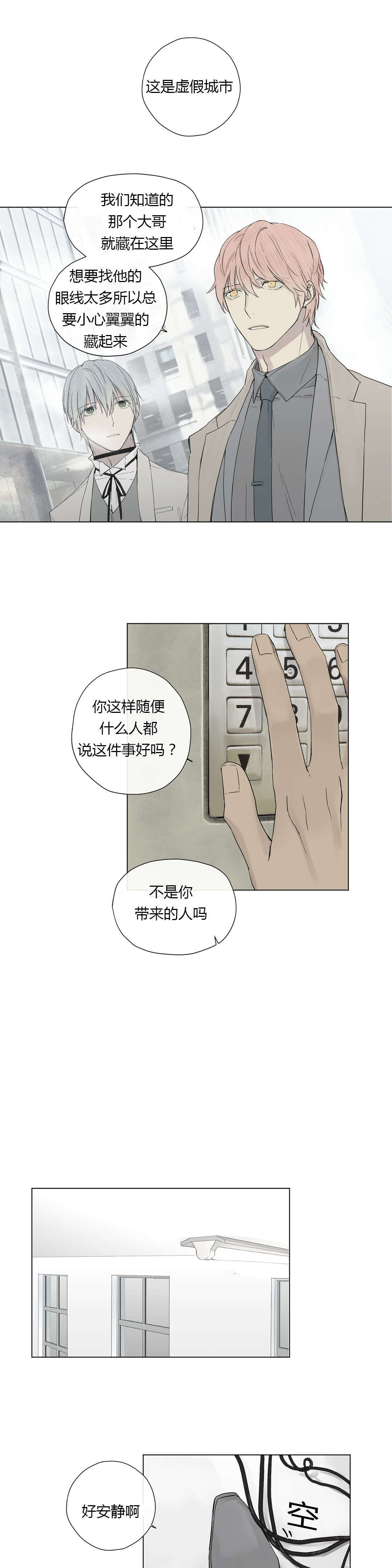 第15话：第15章：大哥出现预览分镜