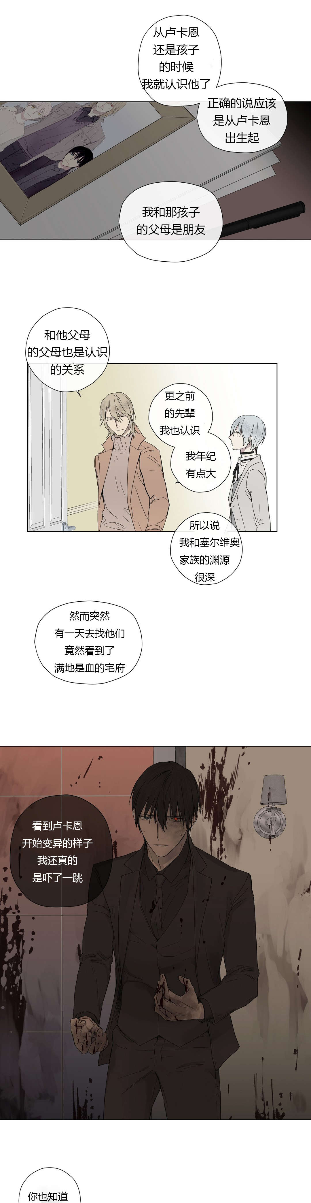 第17话：第17章：大哥的语重心长预览分镜