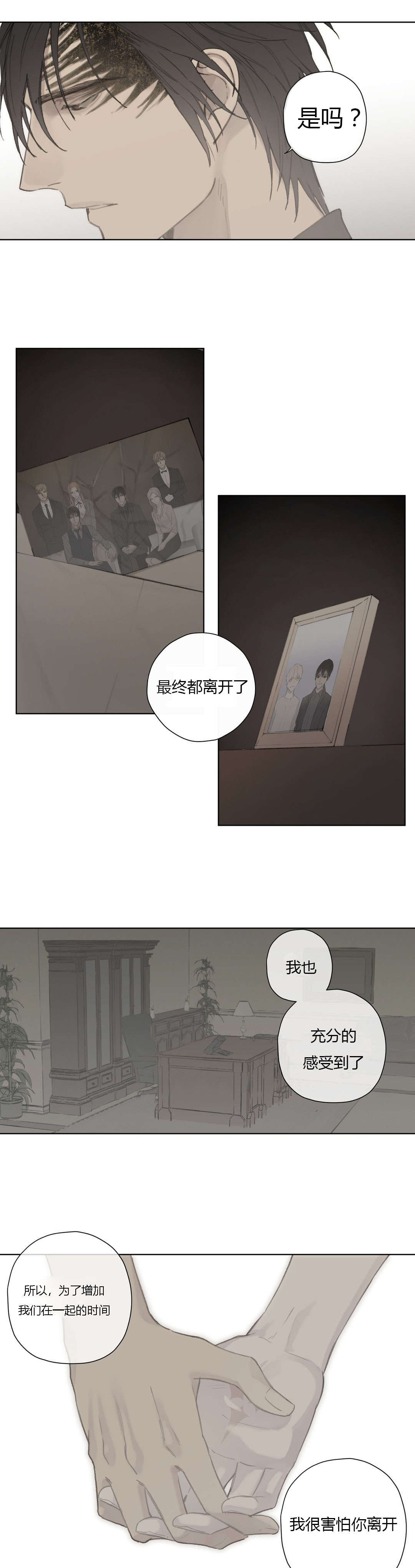 第81章:遇见你,我真的很幸福