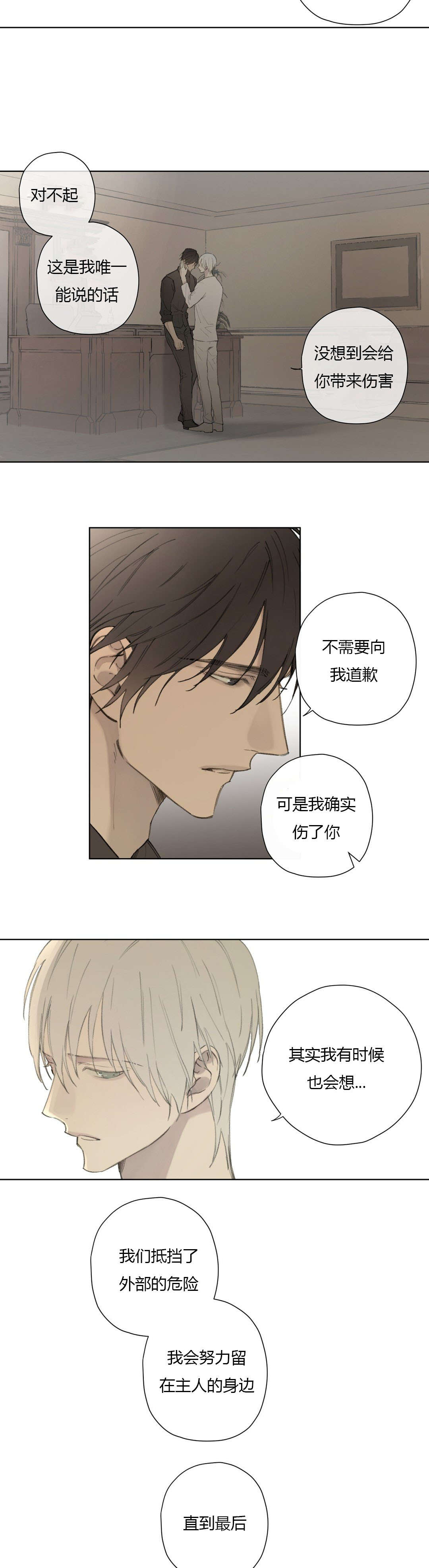第81章:遇见你,我真的很幸福