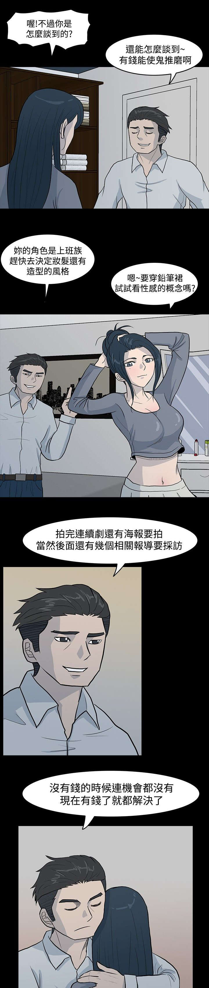 第4话：第4章：上位预览分镜