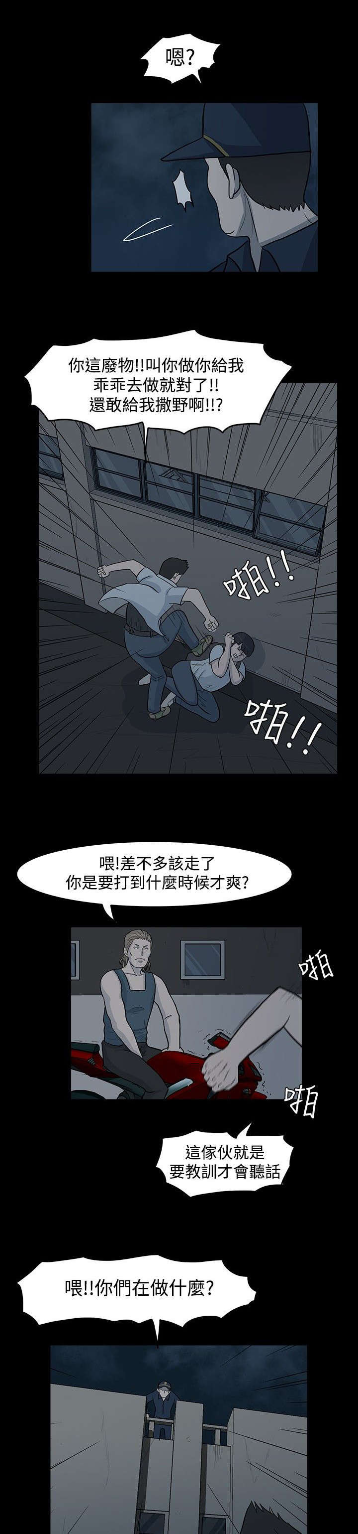 第5话：第5章：酒吧里预览分镜