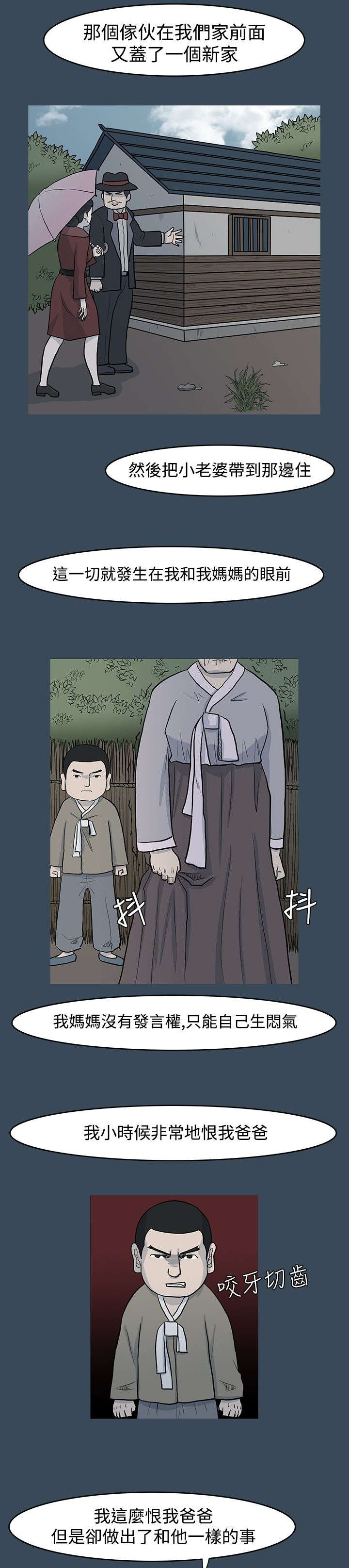第6话：第6章：明争暗斗预览分镜
