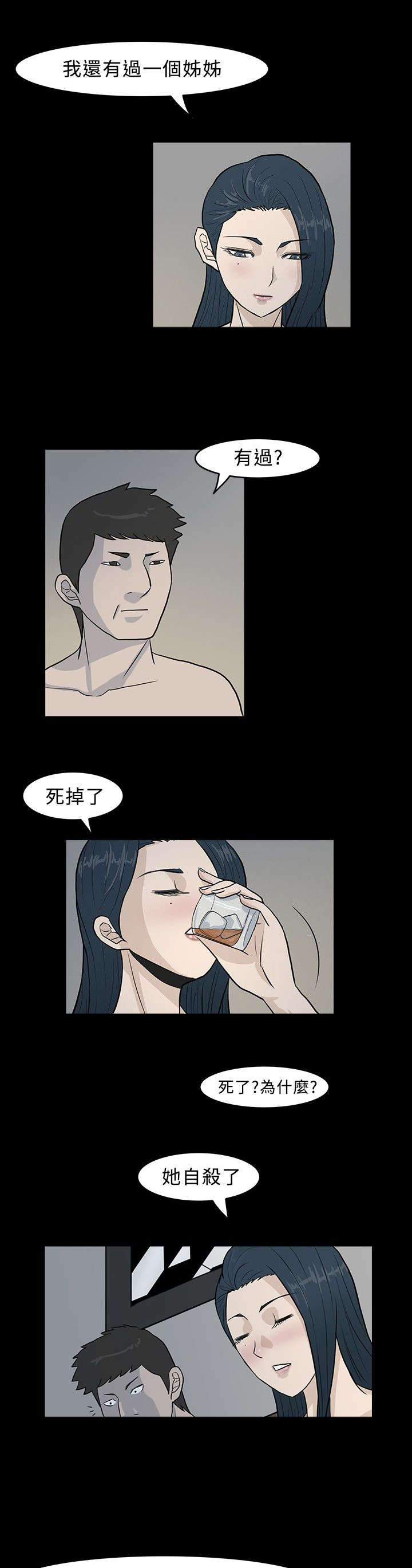 第9话：第9章：钱的奴隶预览分镜