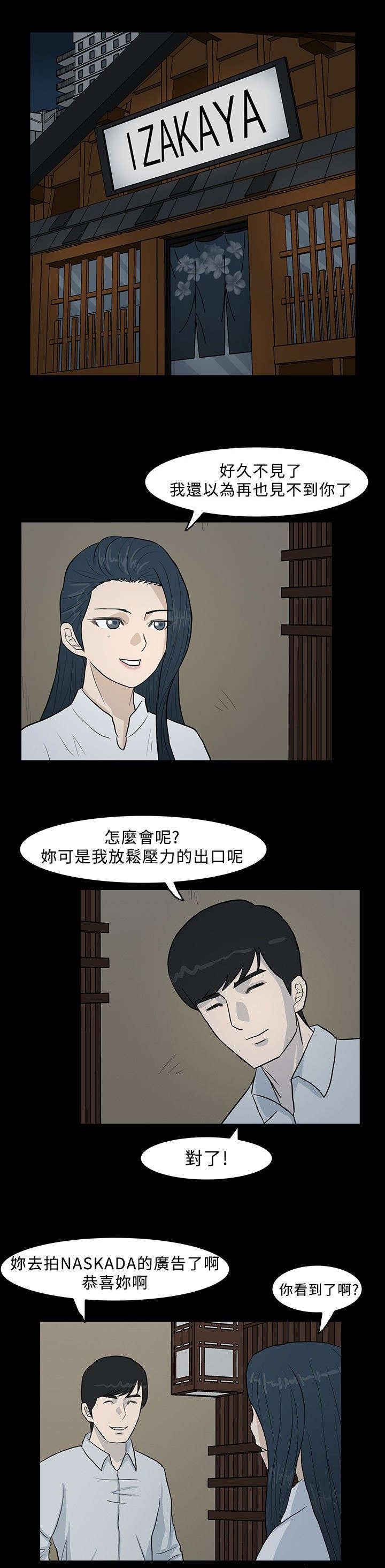 第10话：第10章：回忆里的阴影预览分镜