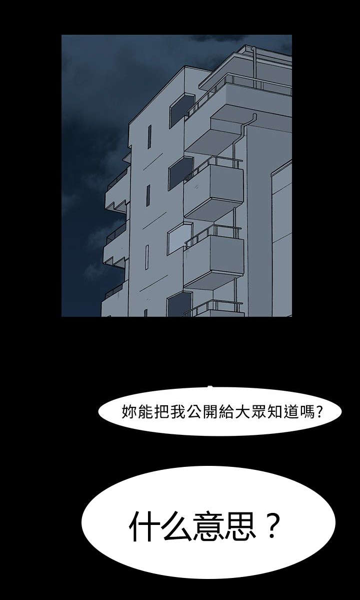 第11话：第11章：身边的线人预览分镜