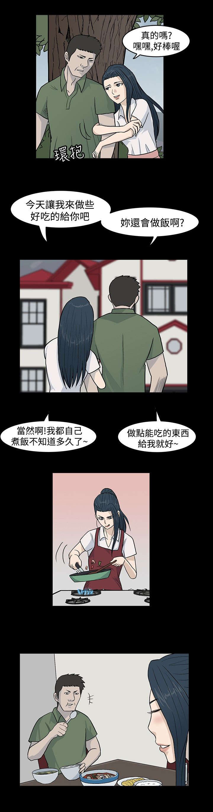 第14话：第14章：从前的故事预览分镜