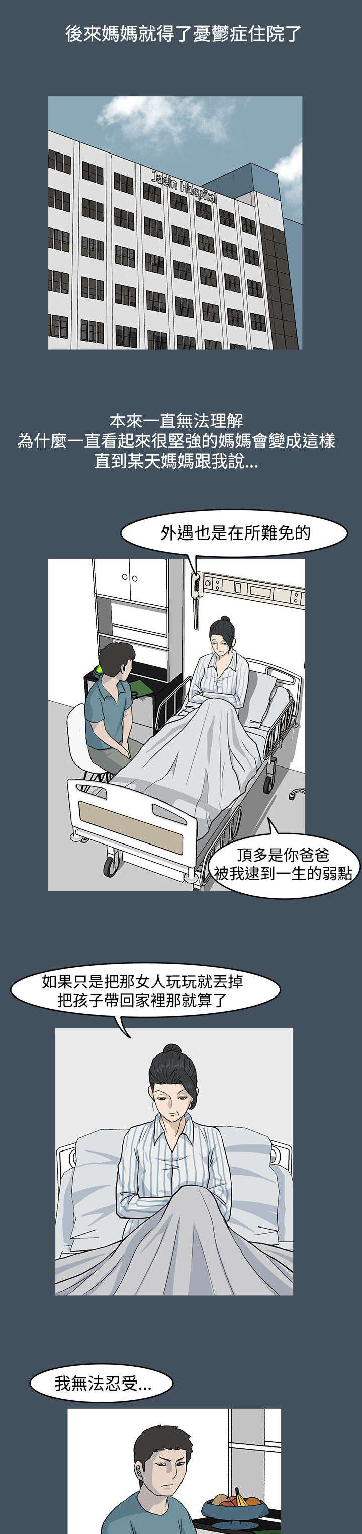 第15话：第15章：证据到手了预览分镜